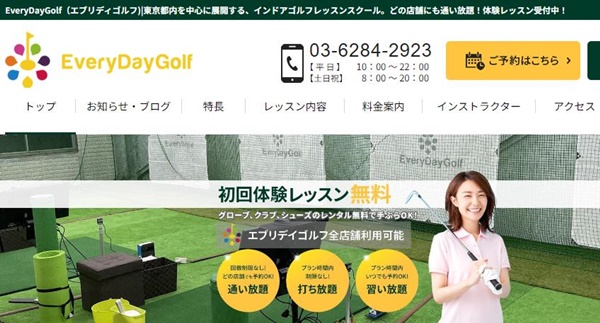 【評判が悪い？】エブリデイゴルフの口コミ総まとめ！