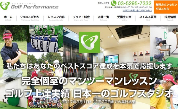 ゴルフパフォーマンスの口コミは本当にいい?良い&悪い評判を紹介!